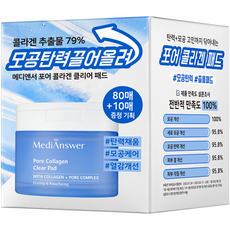 MediAnswer 毛孔膠原蛋白透明墊, 1盒, 90片