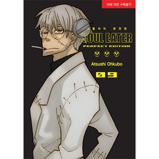 噬魂者 完全版, 首爾MEDIA COMICS, 9卷