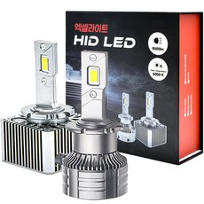 EXCELITE LED HID D1R 相容頭燈 2件組, 1套, D1S
