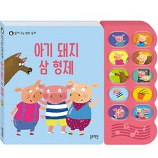 읽어주는 명작 동화: 아기 돼지 삼 형제, 블루래빗