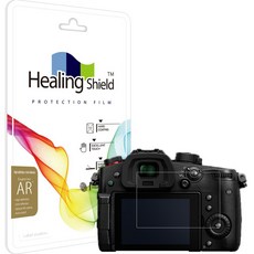 Healing Shield Superior AR高畫質相機用螢幕保護貼 2入組 Panasonic Lumix系列適用, GH5II, 1個