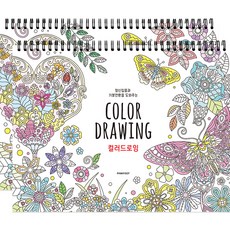 Pinkfoot Spring著色繪本中級, 2本, 298*226mm