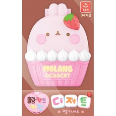 AURORA World 世界 Molang 粉餅鑰匙圈 甜點草莓組 扮家家酒, 隨機出貨