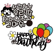 Apple Topper 高CP值蛋糕插牌, 19快樂雛菊我們的女兒, 1個