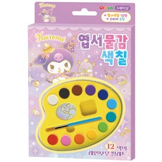 쿠로미 엽서물감색칠, 학산문화사, 산리오