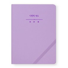 Rihun 2024年想說的話鋼筆日記本日常萬年日記本, 看（我自己的速度）, 1個