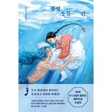 水光之藍, 九號工廠, 賈根梧