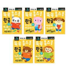jiwonbook 聰明家庭學習 韓文 滿3歲 全5冊套組