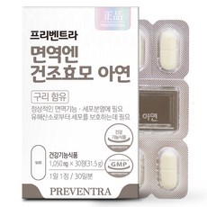 PREVENTRA 乾酵母鋅銅植物性保健錠 31.5g, 30顆, 1盒