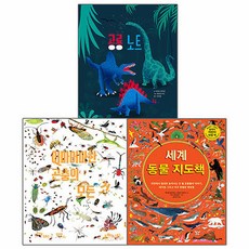 곤충과 동물의 모든 것 세트 전 3권, 풀과바람, 상세페이지 참조, 상세 설명 참조