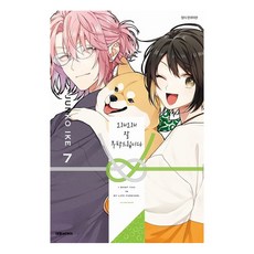 오래오래 잘 부탁드립니다, 대원씨아이