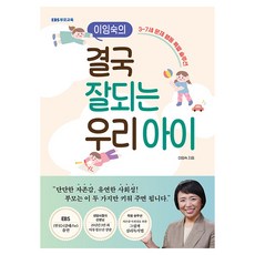 李林淑的我的孩子終將成功： 3~7歲問題行為特別解決方案, EBS圖書