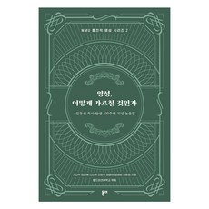 dypress 靈性 如何教導 ： 林東宣牧師誕生100週年紀念論文集 WMU 整全性靈性系列 2