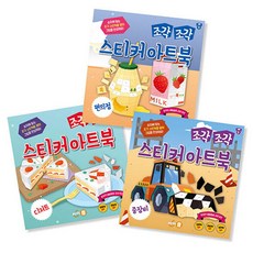 CYcle 碎片貼紙藝術書 便利商店+甜點+重型機械組 9冊 3本, 싸이클, 詳見說明