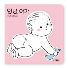 哈囉 寶寶, 三星出版社