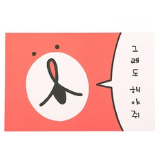 PLEPLE 2024年就算討厭也得做下去日記本, 這是負擔, 1個