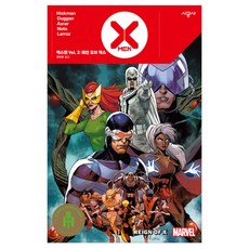 엑스맨 Vol. 2 : 레인 오브 엑스, 시공사, 시공그래픽노블