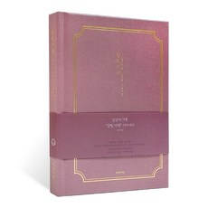 Iciel design 精裝日記 日常記錄 ver.5, 1個, 月光薄霧 酒紅色