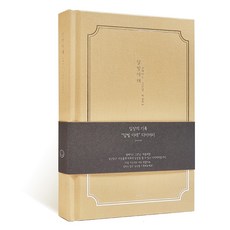 아이씨엘디자인 양장 다이어리 일상기록 ver.5, 달빛나무 브라운베이지, 1개