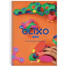 clixo 你好 Clics 活用手冊 CL5990, 混合顏色, 1個