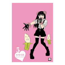 農大菌物語, 鶴山文化社