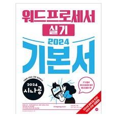 2024 Sinarcom文字處理器實作基本書, 吉爾布特研發中心, 流浪的朋友