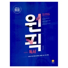 JIHAKSA PUBLISHING 2025 首選, 國語領域 閱讀