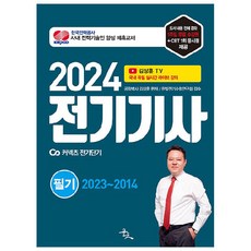 2024 電機技師筆試, 尹祚