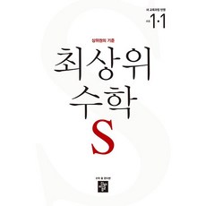 didimdol 2024 最頂尖 S, 國小 1-1, 數學
