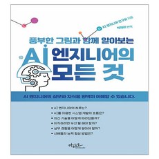 AI 엔지니어의 모든 것, 아티오