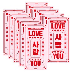 ibis 韓國符咒紅包袋 直式 愛心 12537 2入, 混合色, 10個