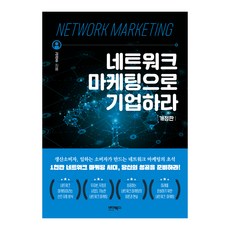 ByBooks 以網絡行銷創業, 金聖柱