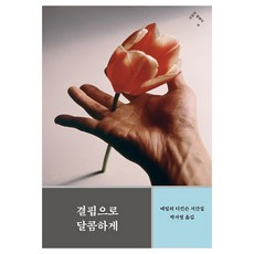 minumsa 以匱乏為甜的人文學經典 8, 艾蜜莉·狄金生