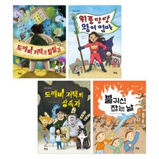 초등 3~4학년 교과연계 필독도서 읽기동화 4권 세트 C, 북멘토