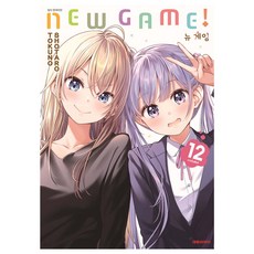 NEW GAME!, 大元 C.I., 12 本書