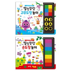 軟Q橡皮圖章遊戲 + 6色印泥 + 6款圖章 + 軟Q手印遊戲 + 7色印泥 全2冊套組, 知元出版