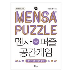 멘사퍼즐 공간게임, 보누스, 브리티시 멘사