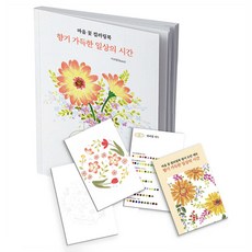 心靈之花著色本明信片圖案組, 李寶藍, Albi