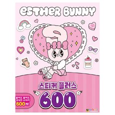 Esther Bunny 豪華貼紙 600, 大元兒童