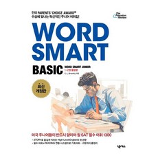 Nexus Book Word Smart Basic (2024年修訂版)