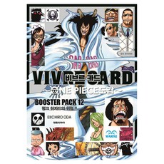 비브르 카드 ~원피스 도감~ 부스터팩, 대원씨아이, 12권