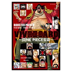 비브르 카드 ~원피스 도감~ 부스터팩, 대원씨아이, 9권