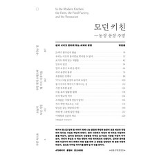 現代廚房, 朴贊鎔, 某本書