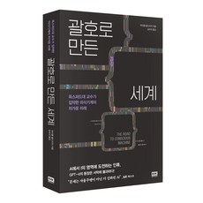 括號創造的世界：牛津大學教授濃縮闡述的意識機器的冷酷未來, 麥可·伍爾德里奇, 韓國RH