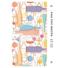 & 雖然我不挑主角, 金惠娜, 朴主永, 徐進, 鄭振永, 崔有安, Nexus