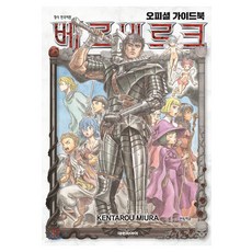 DAEWON CULTURE INDUSTRY 烙印勇士官方指南