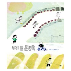 MUNHAKDONGNE 我們班的文炳旭, 無null