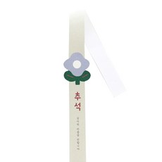 山茶花紙帶, 100個, 混色