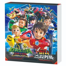 다이노스터 공룡수호대 미니스티커북, 아이누리