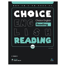 Choice English Reading Vol.5, willbes